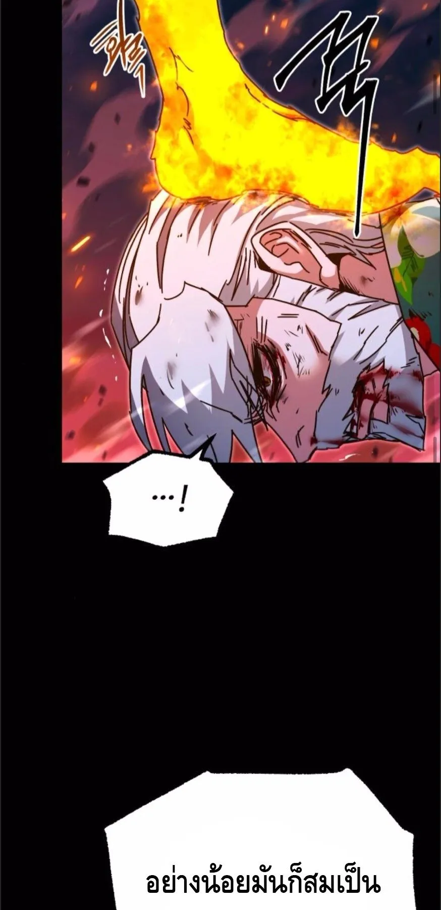 I Took Over The Academy With a Single Sashimi Knife ตอนที่ 47 หน้า 90
