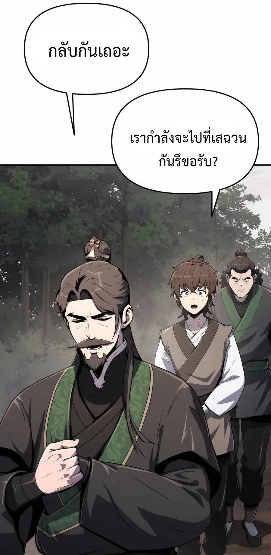 The Poison Master of Sacheon Tang Clan ตอนที่ 7 หน้า 39