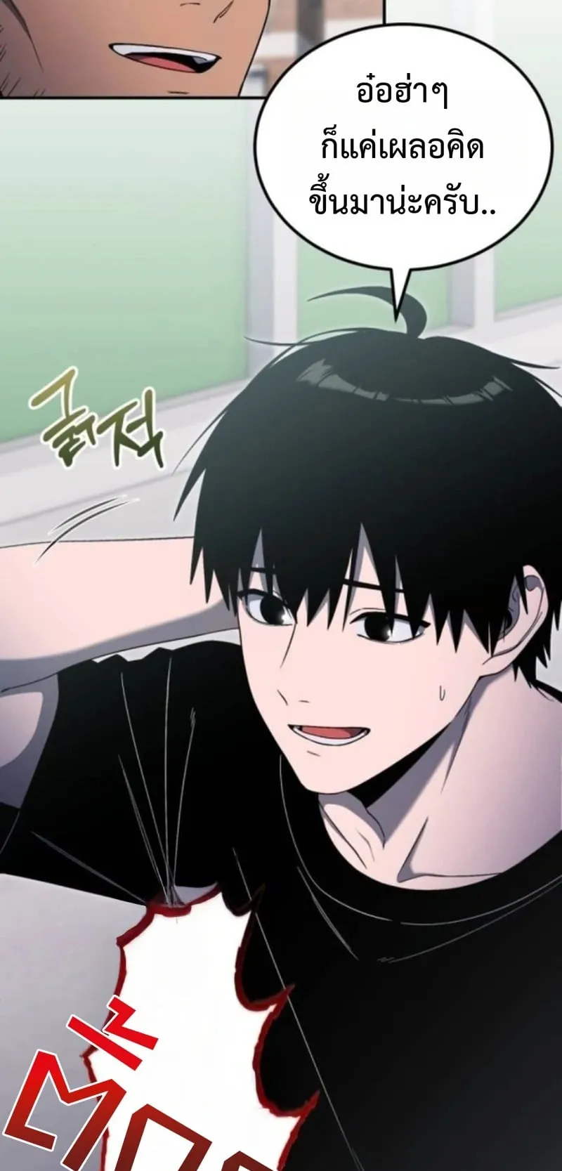 Apocalypse Veteran ตอนที่ 12 หน้า 22