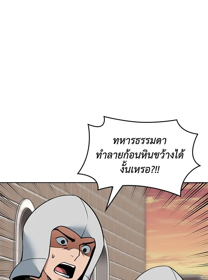 Overgeared ตอนที่ 248 หน้า 77