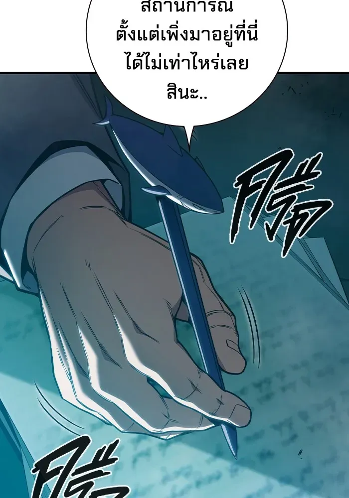Juvenile Prison ตอนที่ 37 หน้า 140