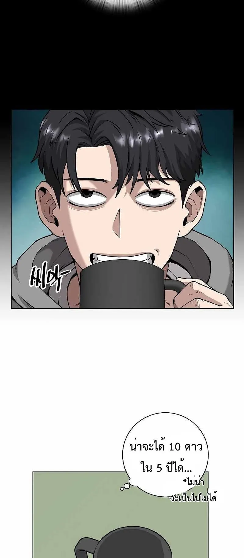 The Dark Mage’s Return to Enlistment ตอนที่ 3 หน้า 31