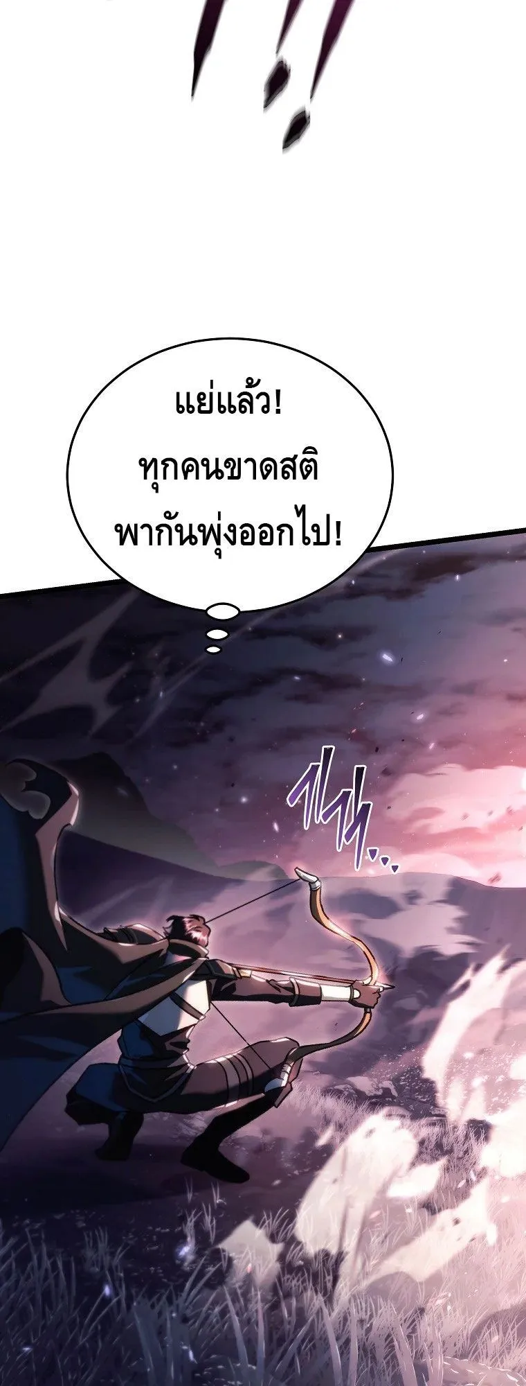 The Genius Blacksmith’s Game ตอนที่ 8 หน้า 88