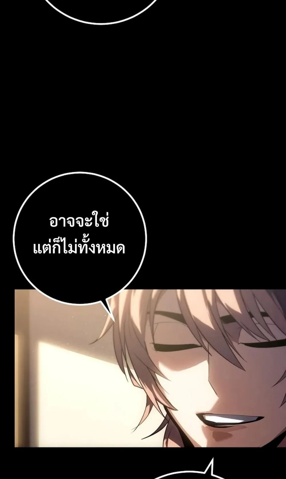 Regressing as the Reincarnated Bastard of the Sword Clan ตอนที่ 4 หน้า 170