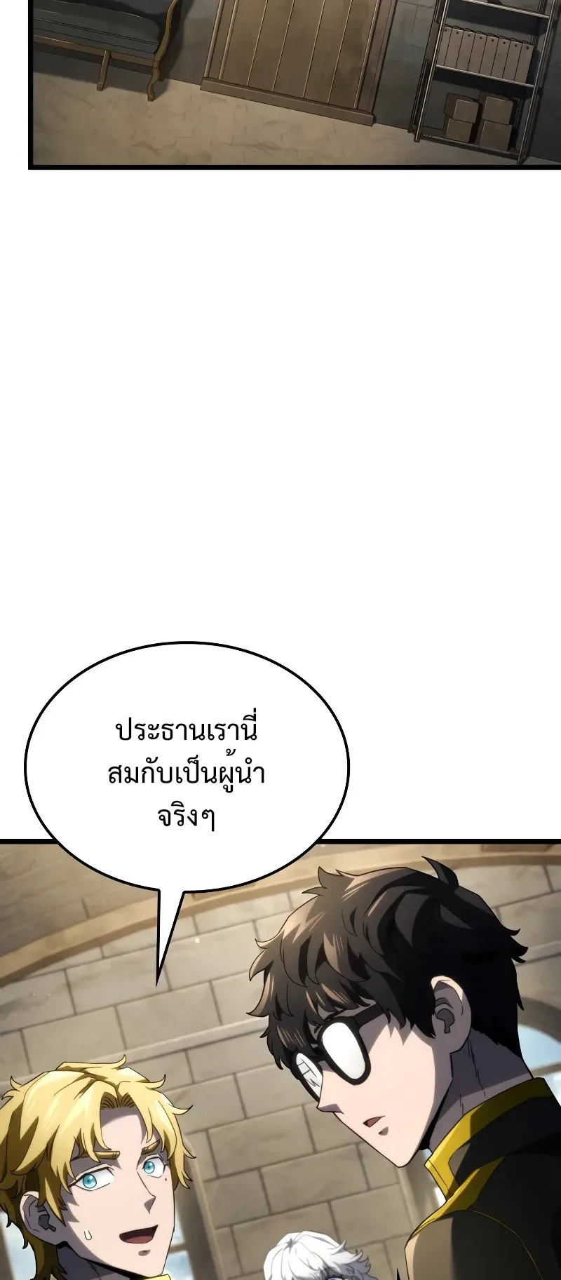 Revenge of the Iron-Blooded Sword Hound ตอนที่ 81 หน้า 18