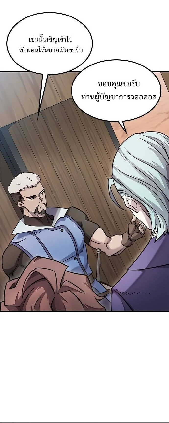 What a Bountiful Harvest, Demon Lord! ตอนที่ 21 หน้า 45