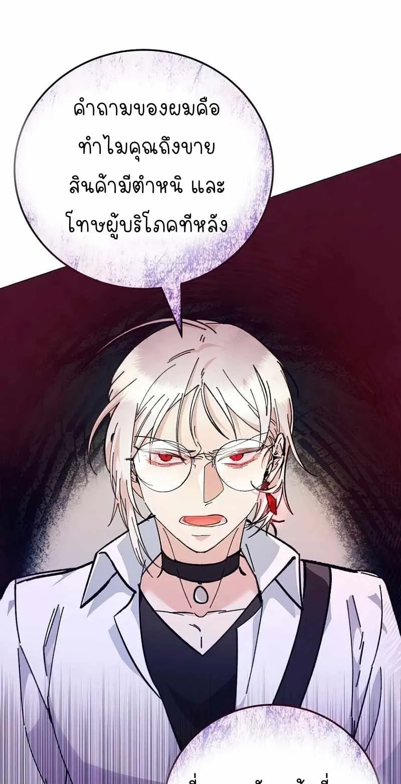 I Became a Civil Servant in a Magical World ตอนที่ 3 หน้า 17