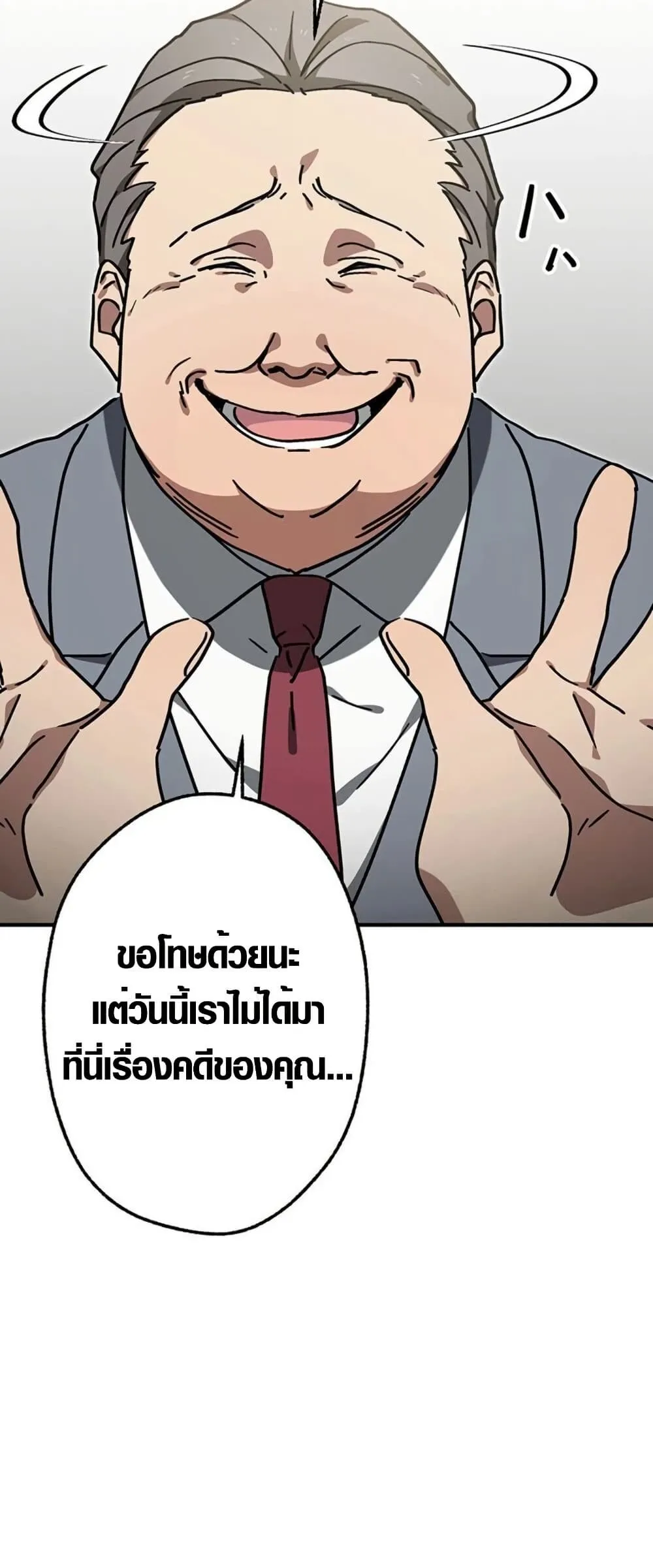 Aristocrat’s Revenge ตอนที่ 11 หน้า 46