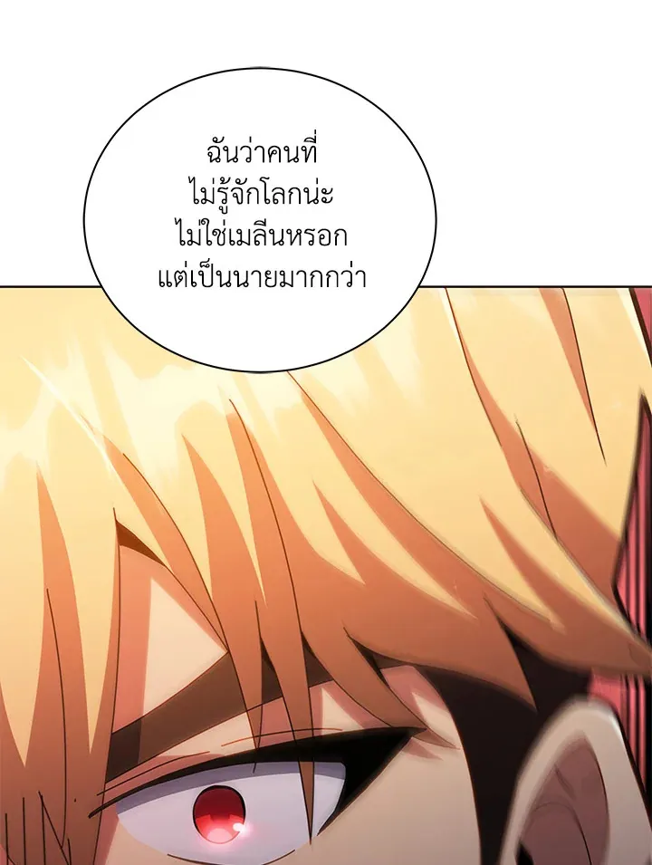 Necromancer Academy’s Genius Summoner Chapter 19 หน้า 90