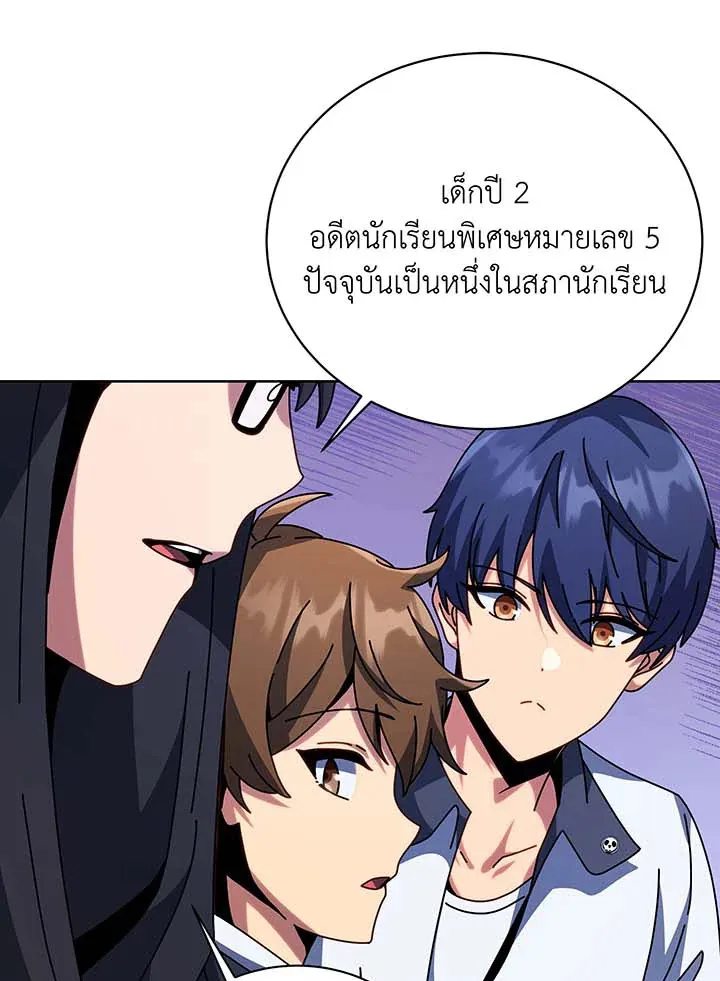Necromancer Academy’s Genius Summoner Chapter 101 หน้า 104