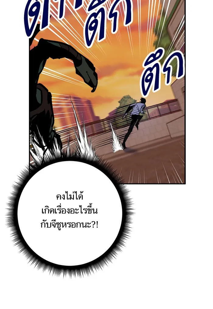 Return to Player ตอนที่ 5 หน้า 119