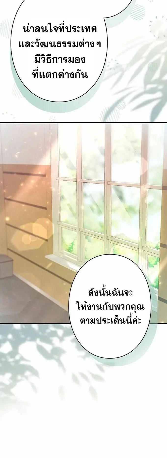 The Art Student Who Lived Twice ตอนที่ 4 หน้า 26