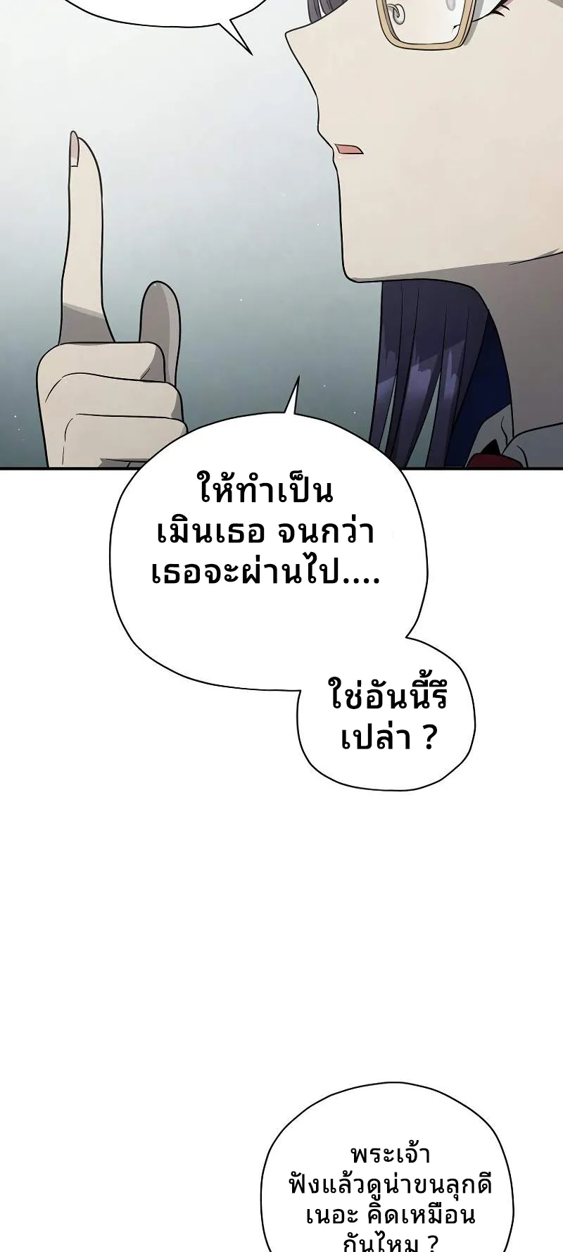 Ghost Story Club (Remake) ตอนที่ 6 หน้า 53