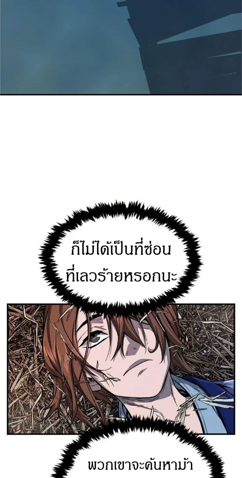 Absolute Sword Sense ตอนที่ 1 หน้า 149