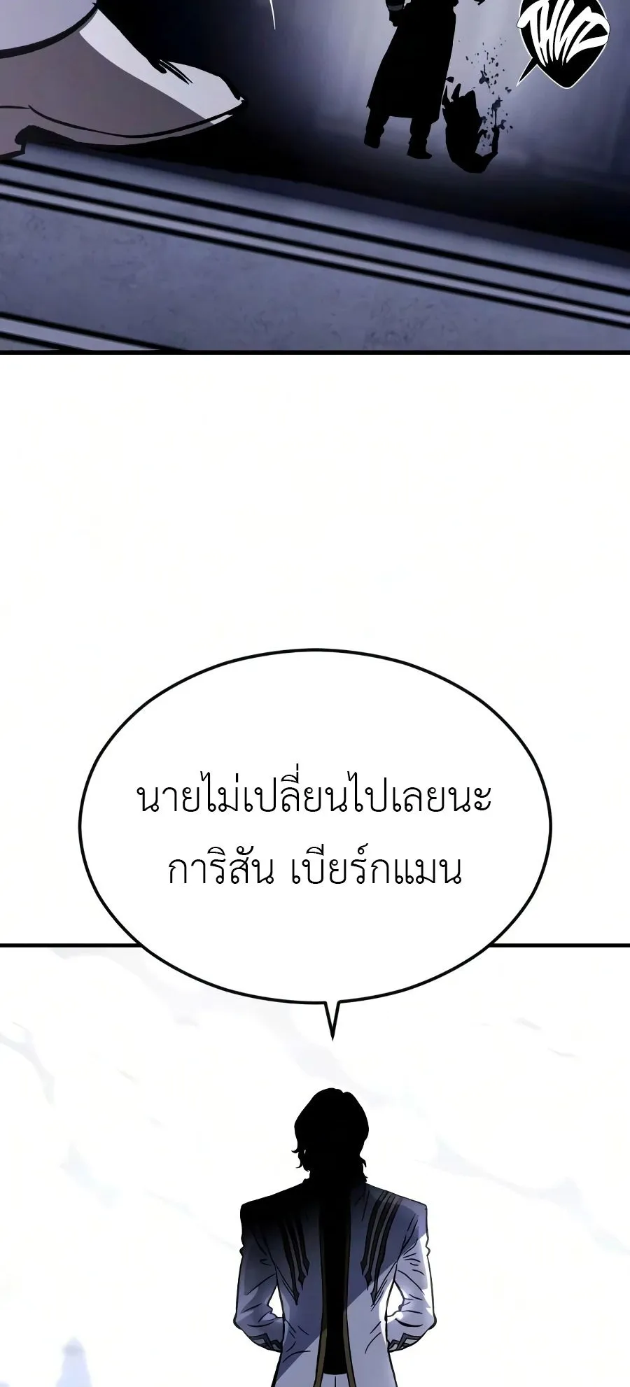 Sword of the Undying ตอนที่ 8 หน้า 149
