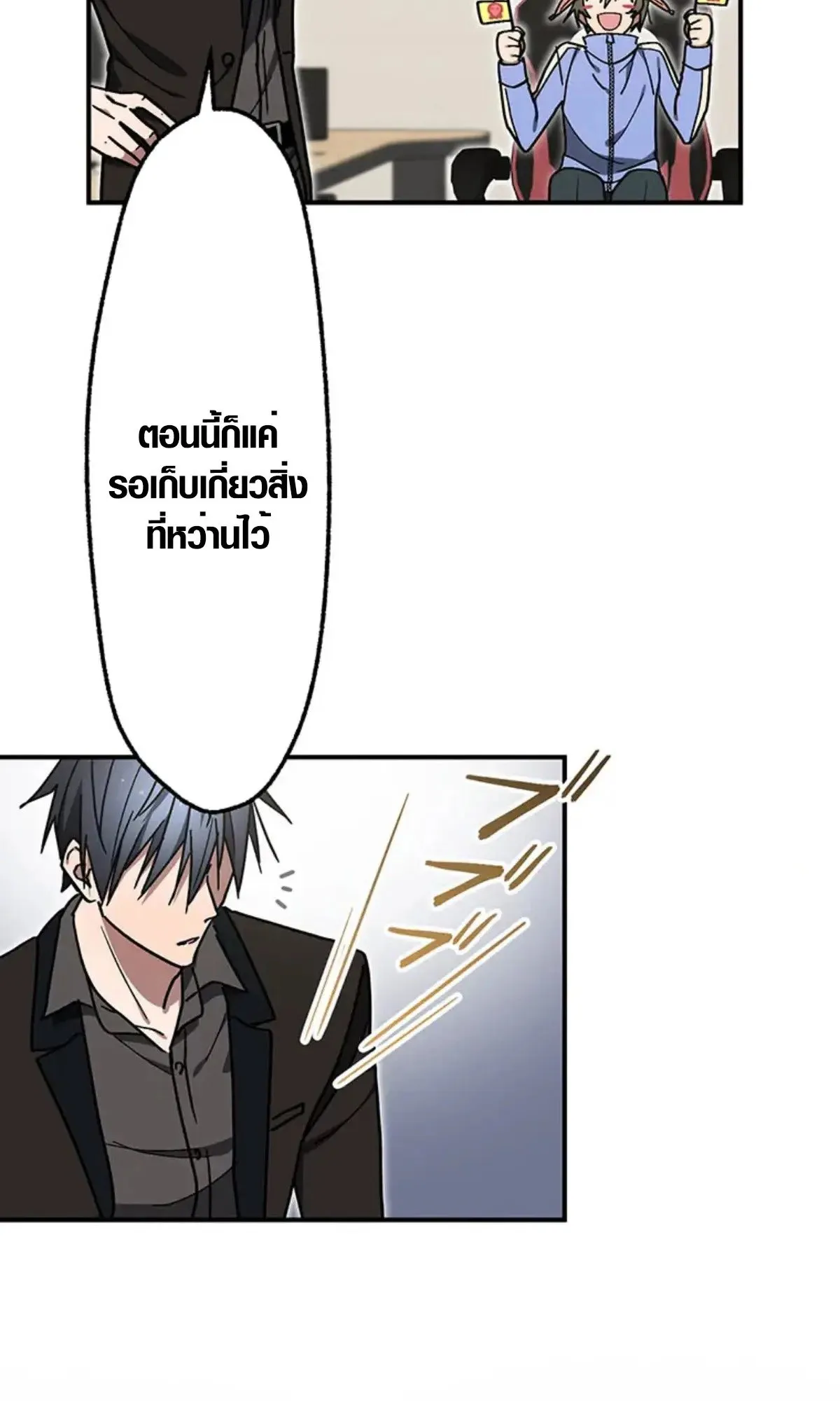 Aristocrat’s Revenge ตอนที่ 27 หน้า 66