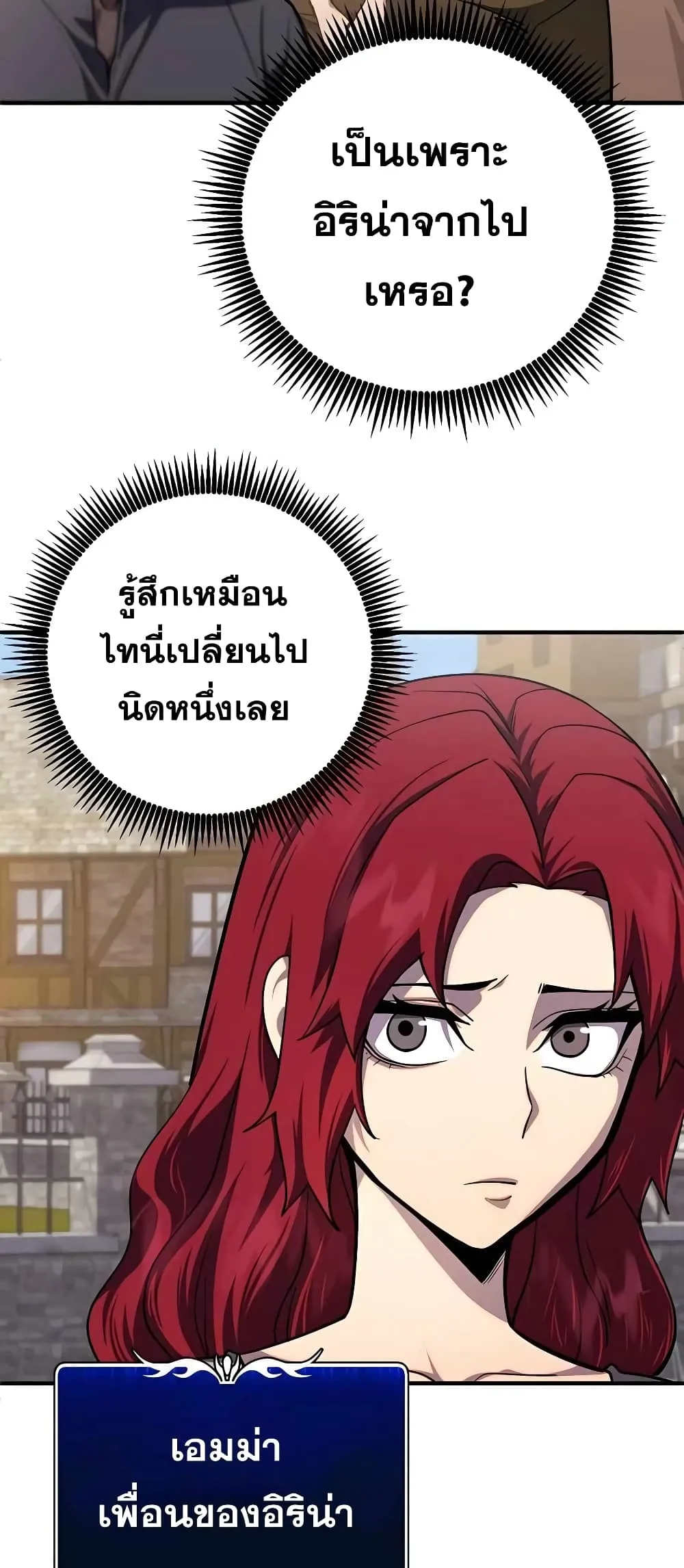 I Picked a Hammer to Save the World ตอนที่ 2 หน้า 25