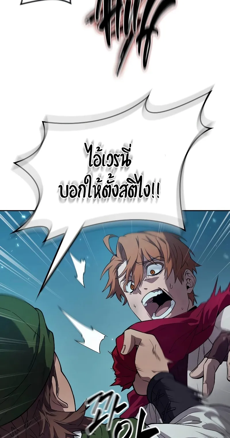 The Last Adventurer ตอนที่ 0 หน้า 65
