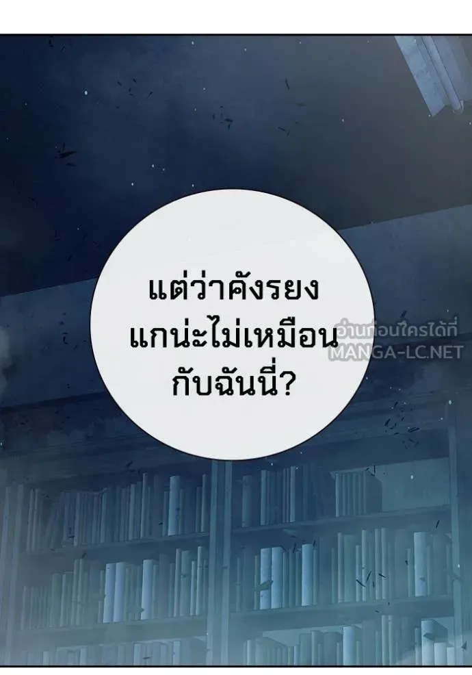 Juvenile Prison ตอนที่ 75 หน้า 110