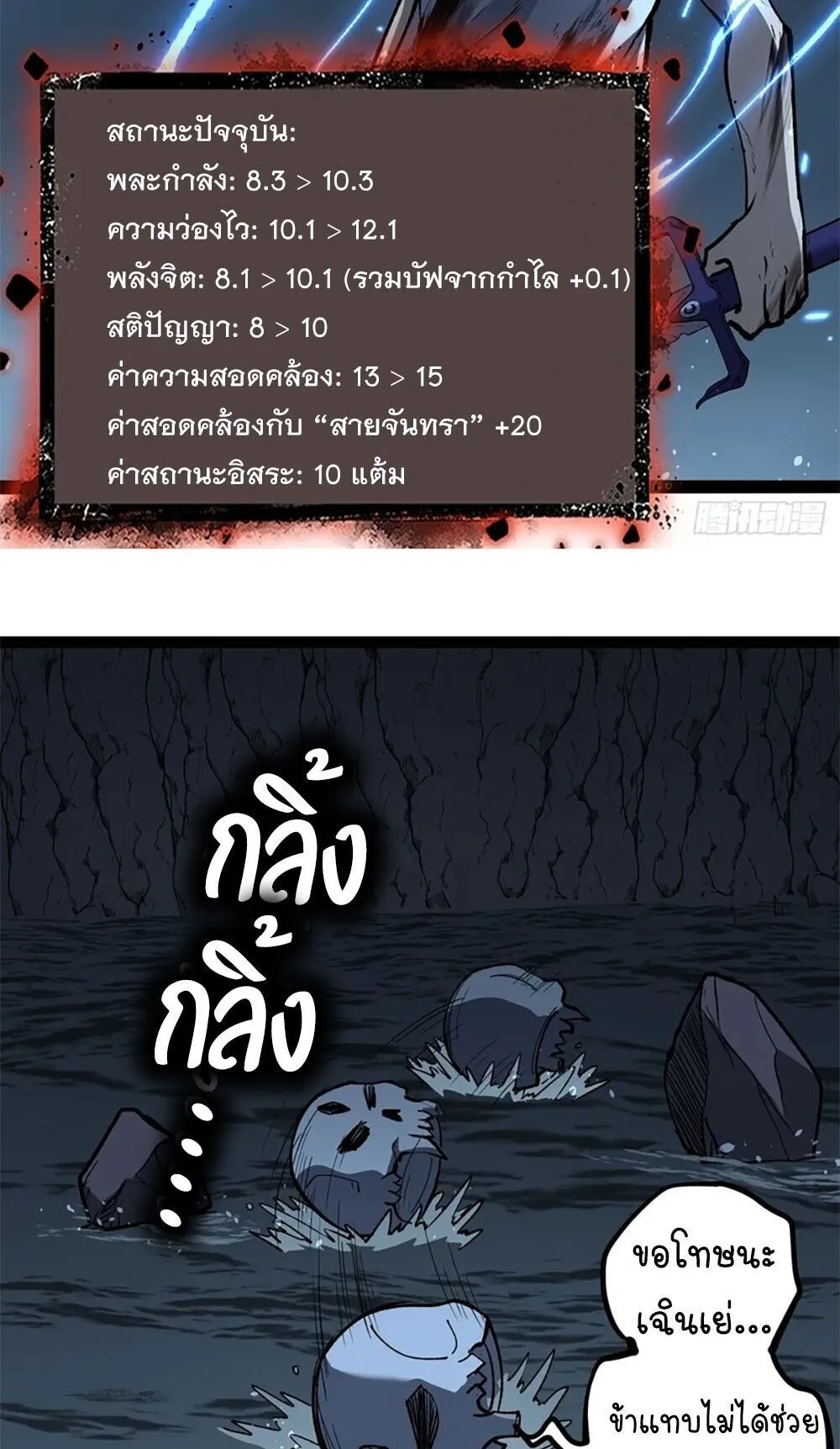Gatekeeper of the Boundless Worlds ตอนที่ 114 หน้า 37