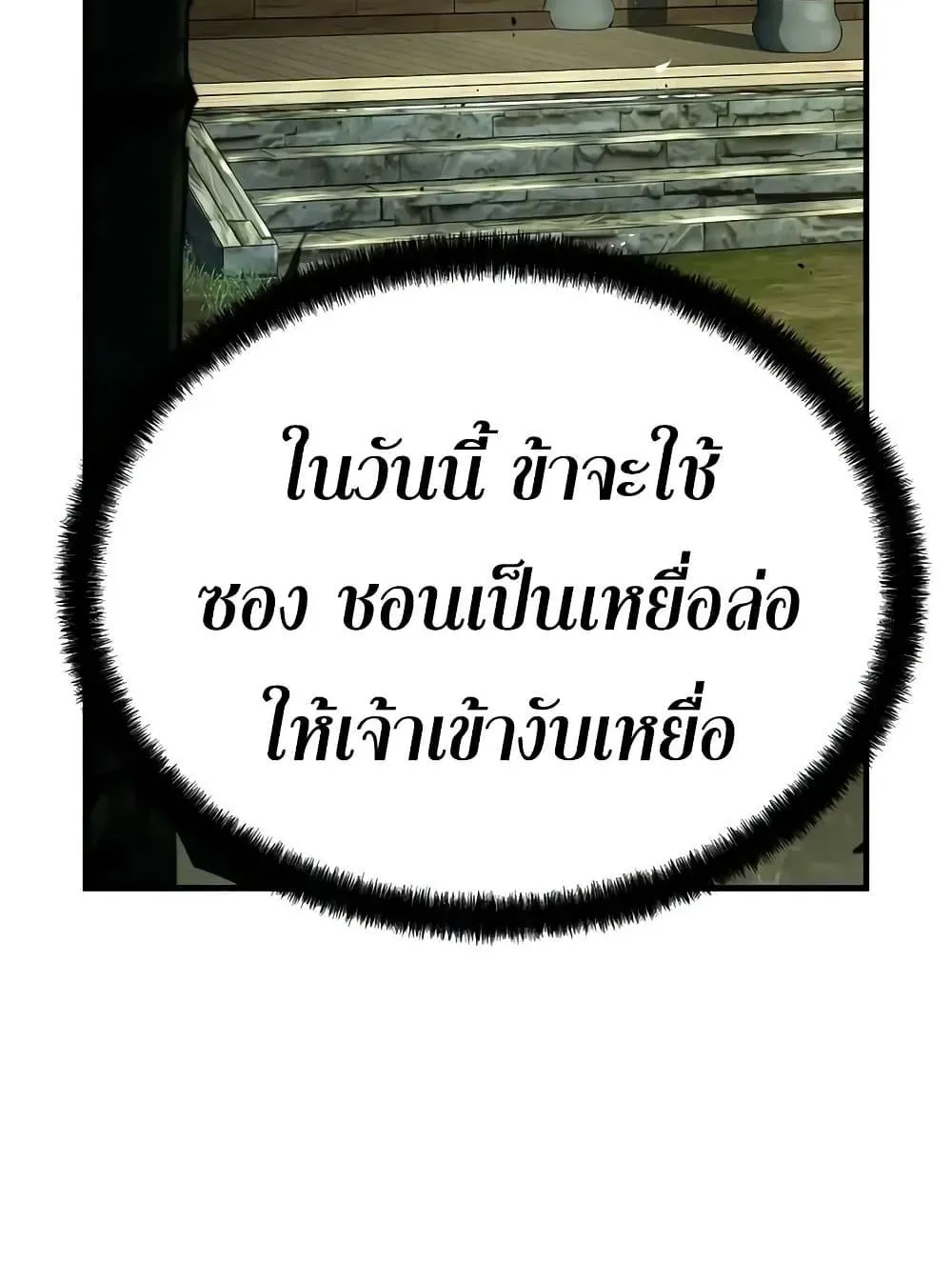 Absolute Regression ตอนที่ 70 หน้า 68