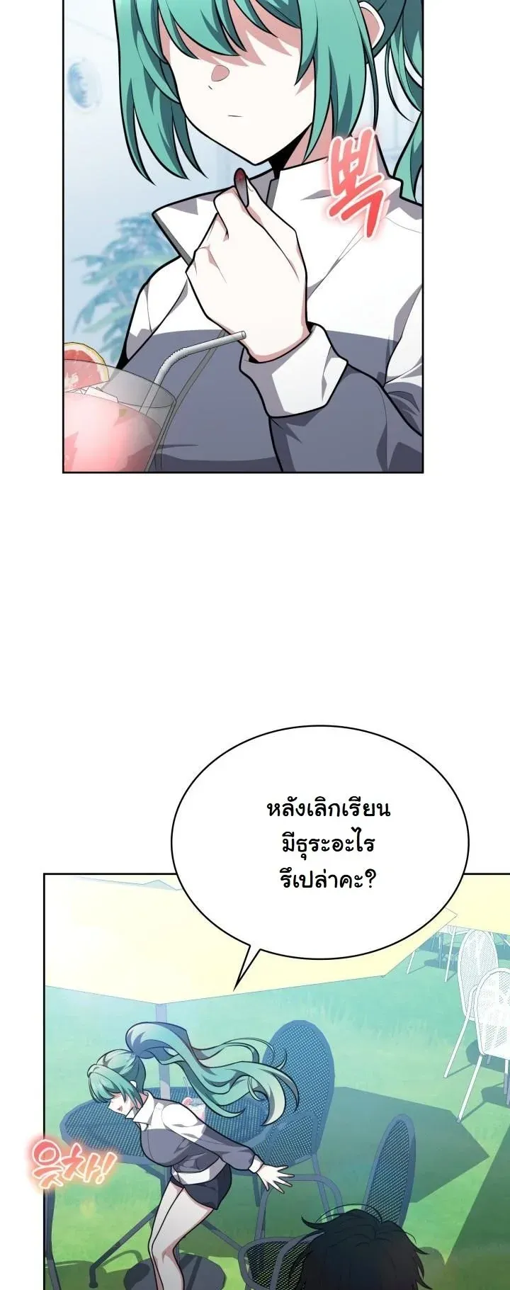 Kidnapped Dragons ตอนที่ 18 หน้า 56
