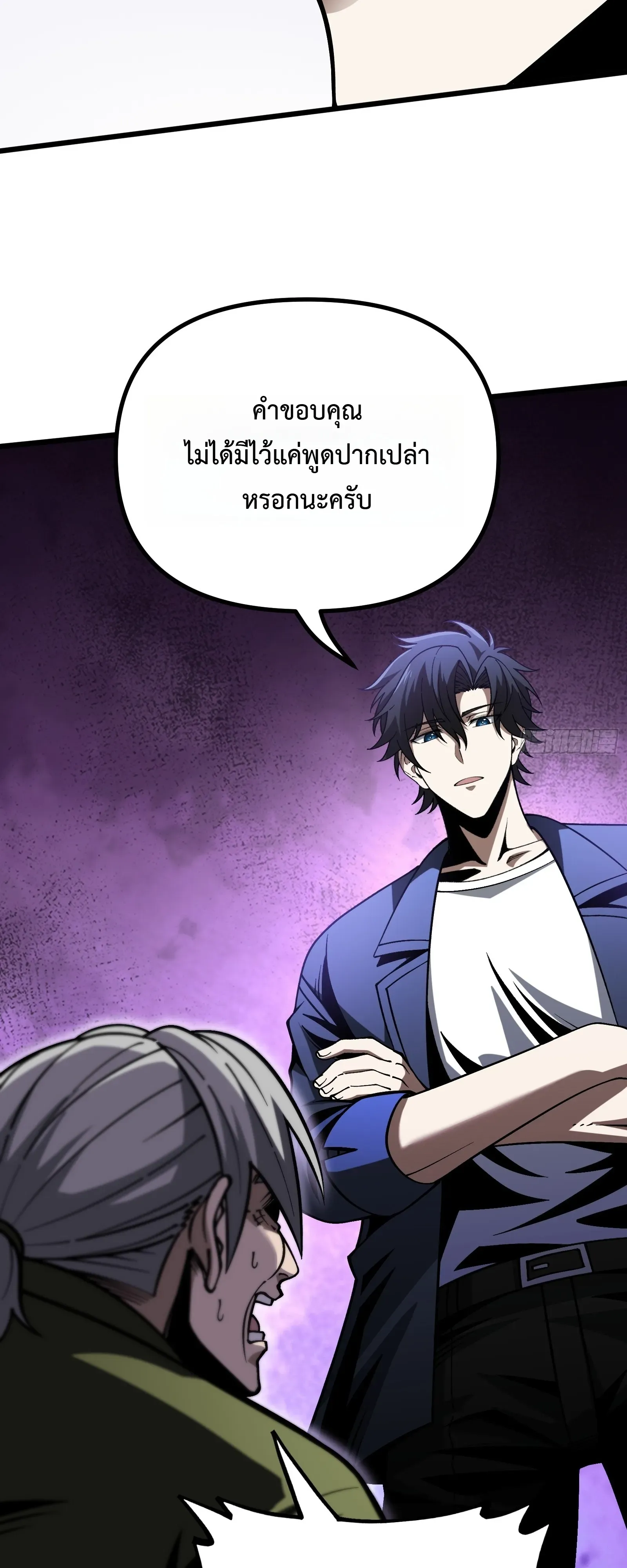 City God Level Grandmaster ตอนที่ 15 หน้า 29