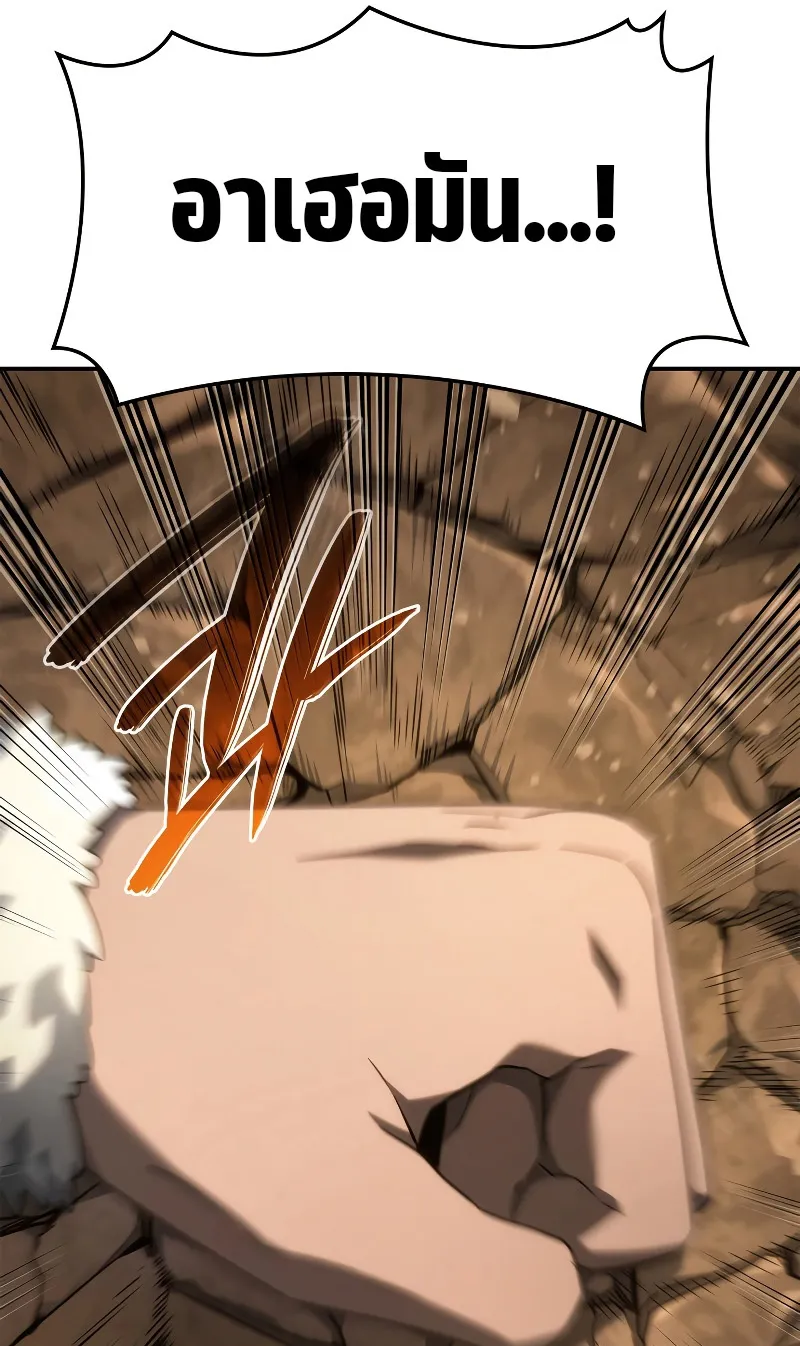 Revenge of the Iron-Blooded Sword Hound ตอนที่ 56 หน้า 61