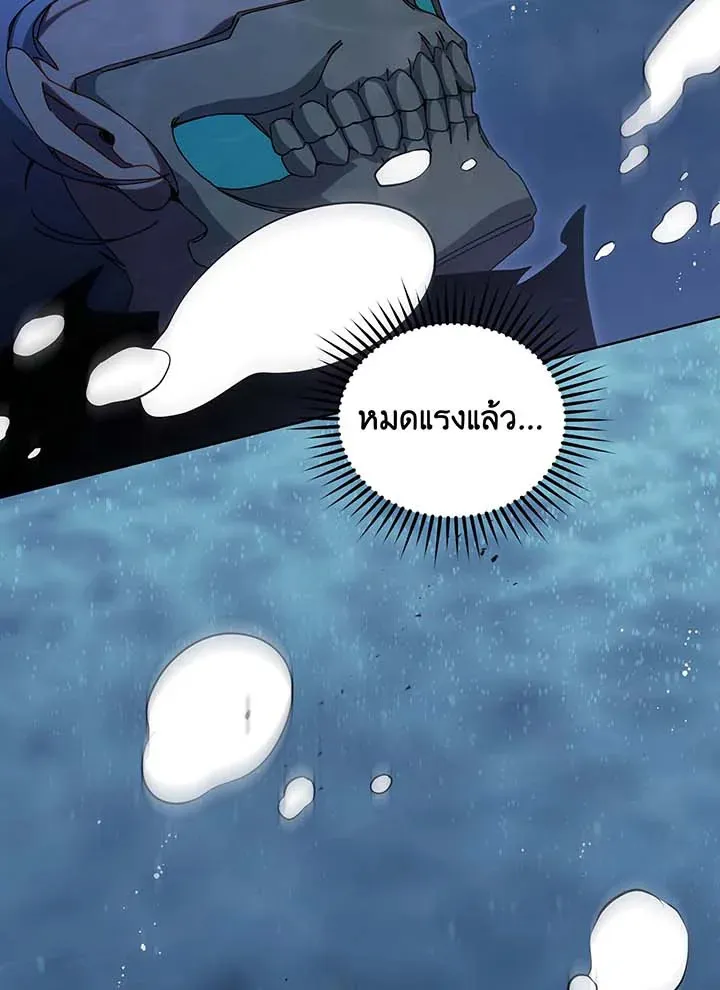 Necromancer Academy’s Genius Summoner Chapter 97 หน้า 107