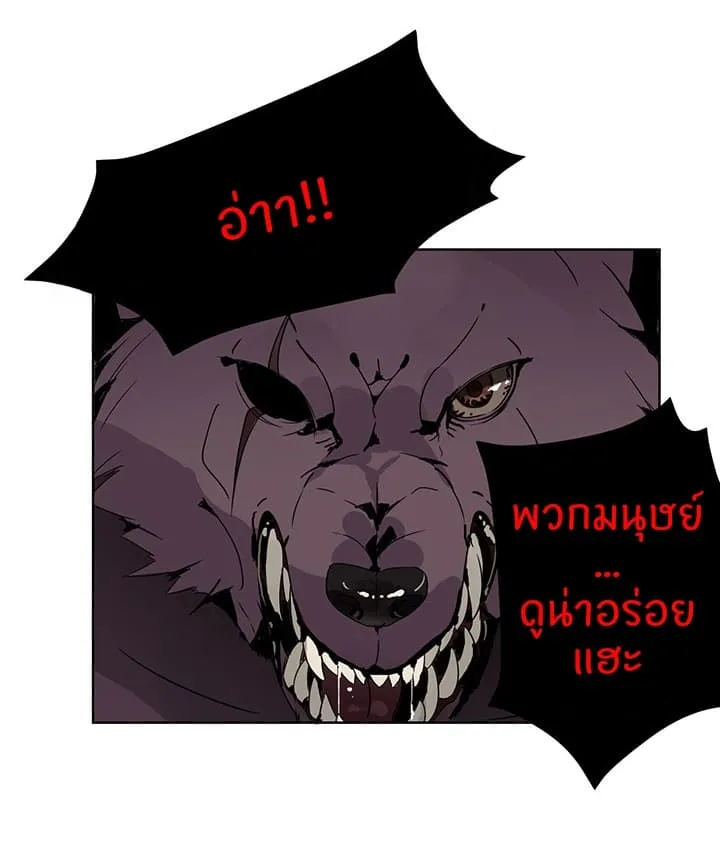 Solo Login ตอนที่ 3 หน้า 19