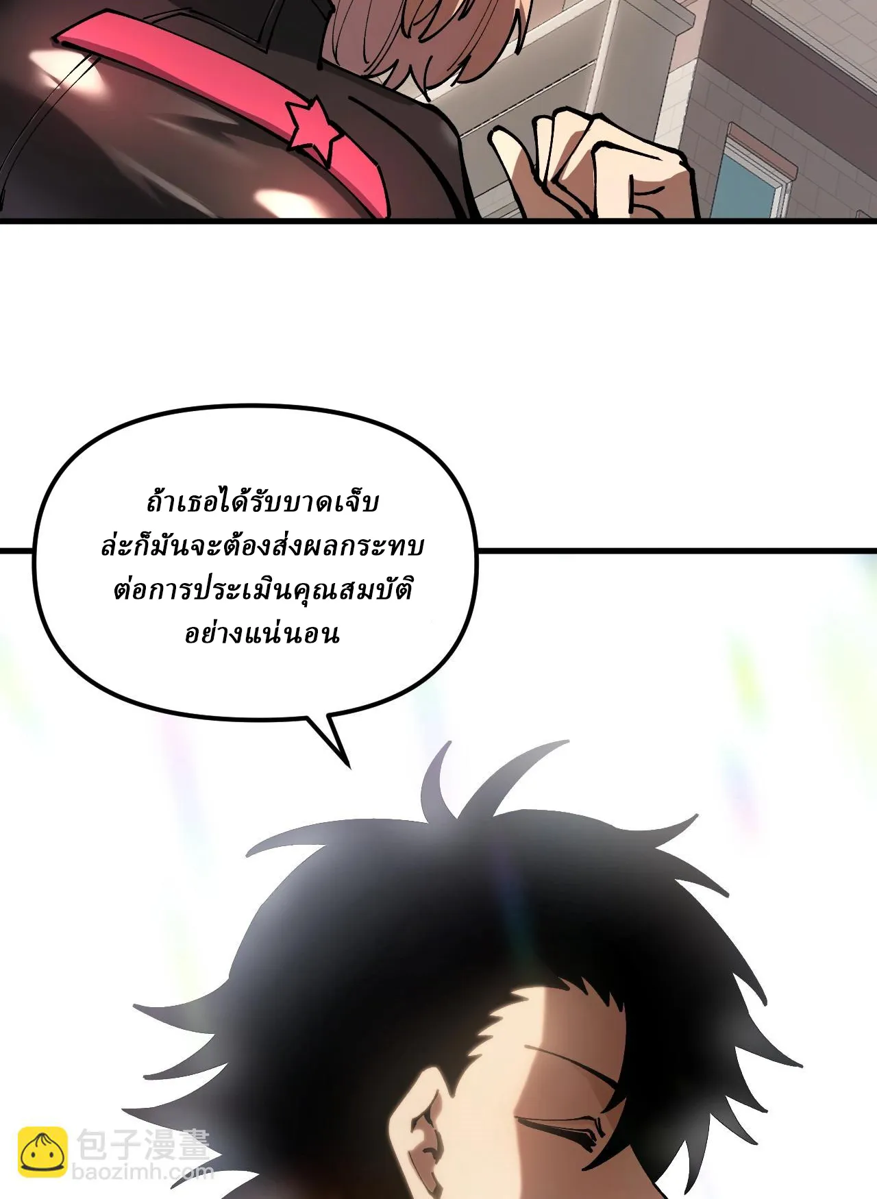 Global Beast Tamer I Can See the Path of Evolution ตอนที่ 3 หน้า 10