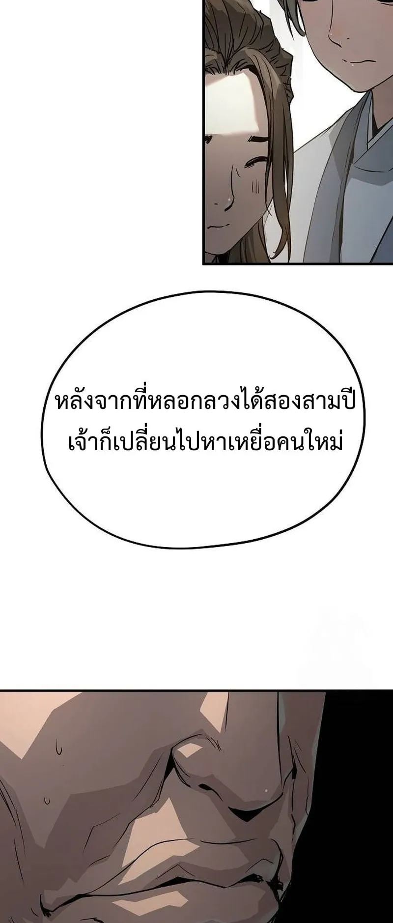 Absolute Regression ตอนที่ 31 หน้า 35