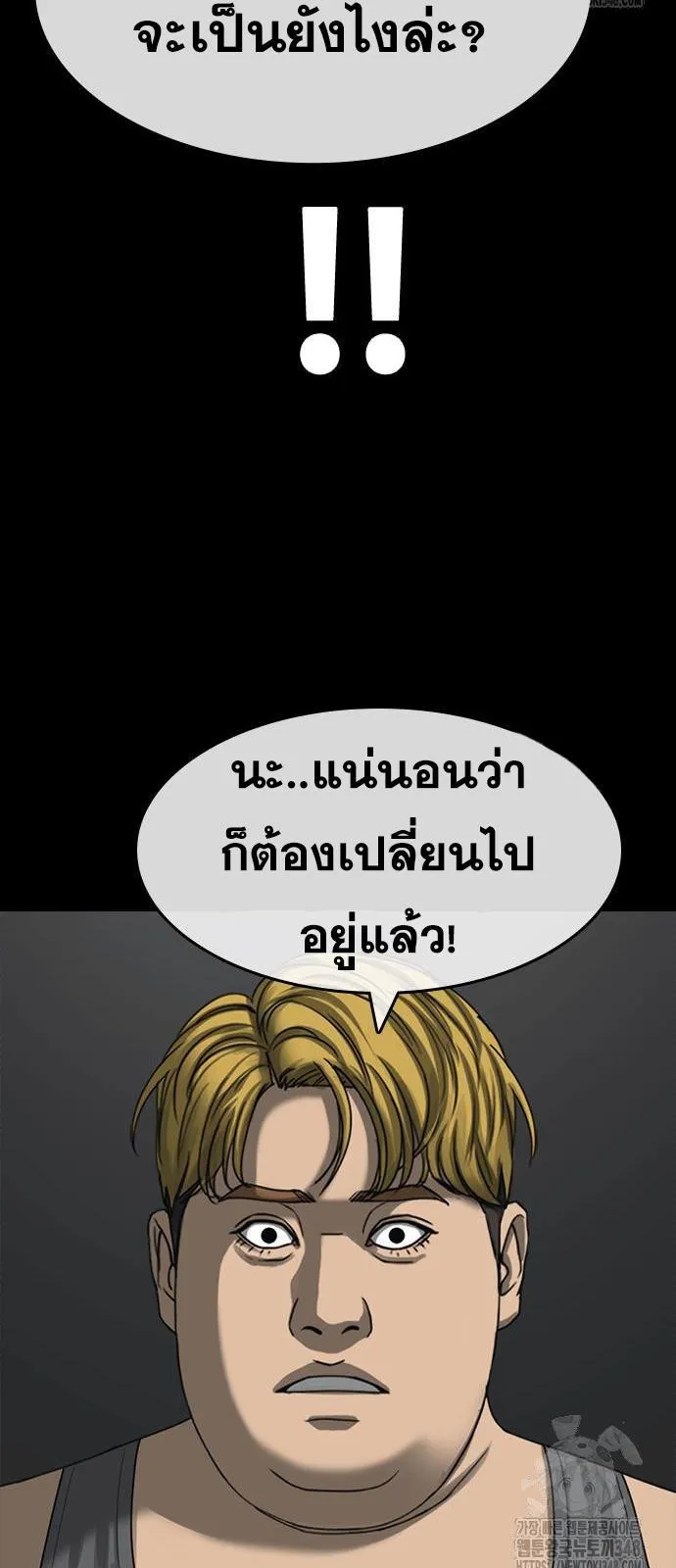 Loser Life 2 ตอนที่ 35 หน้า 23