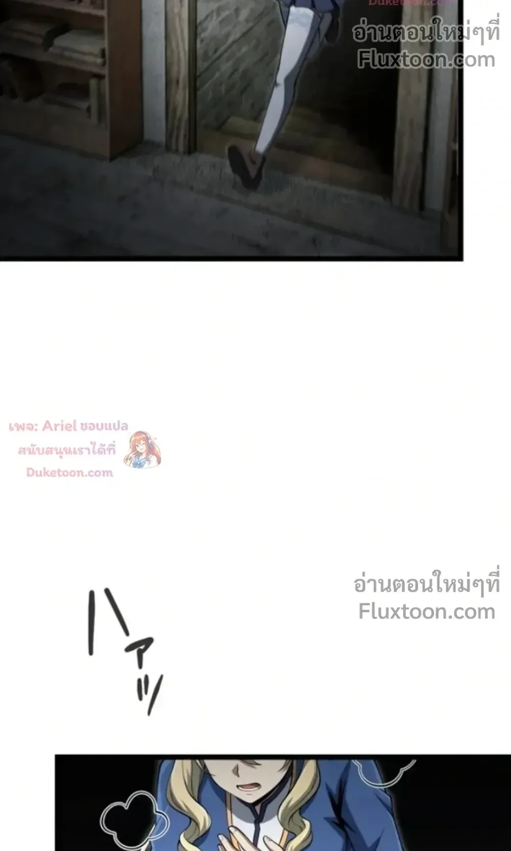 100 Million Years Later The Ultimate Weapon Return ตอนที่ 15 หน้า 78