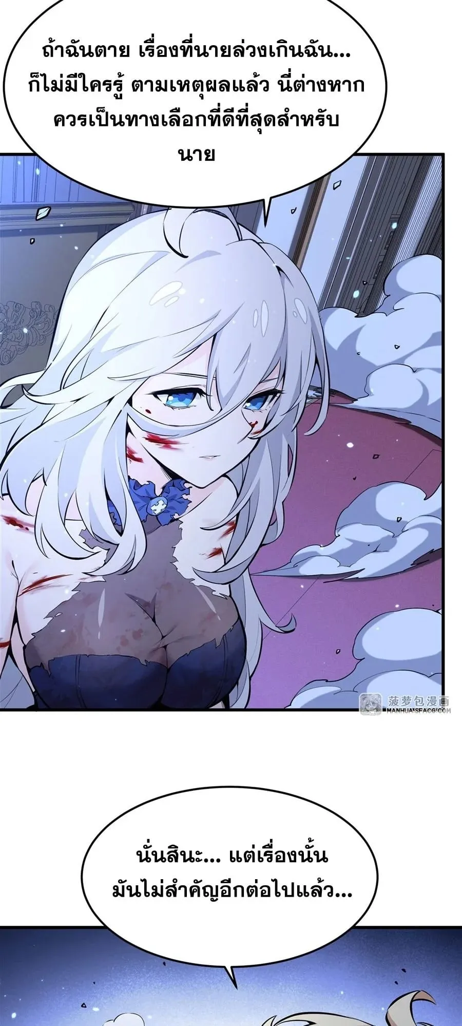 The Yellow-Haired Villain in Female Main Character’s Novel Wants Happiness ตอนที่ 10 หน้า 20