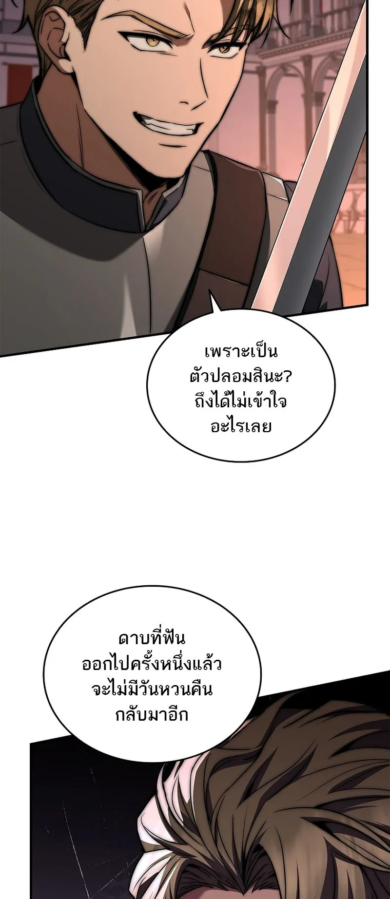 The Third Prince of the Fallen Kingdom has Regressed ตอนที่ 8 หน้า 73
