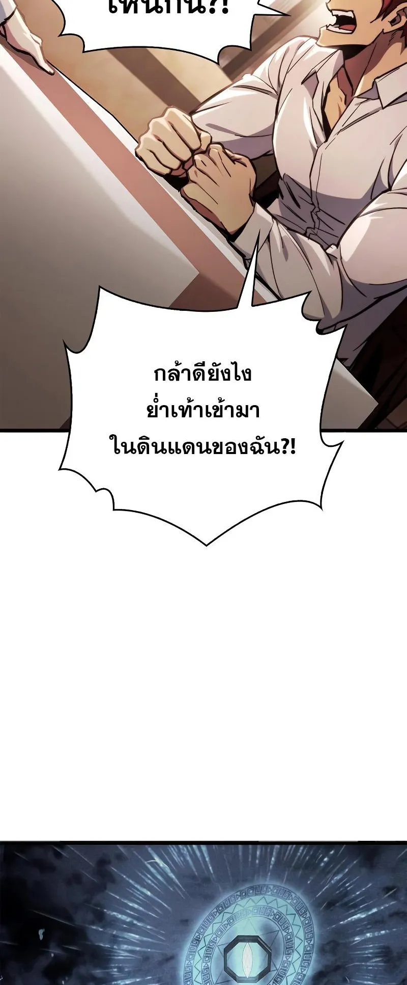 The Player Hides His Past ตอนที่ 4 หน้า 66