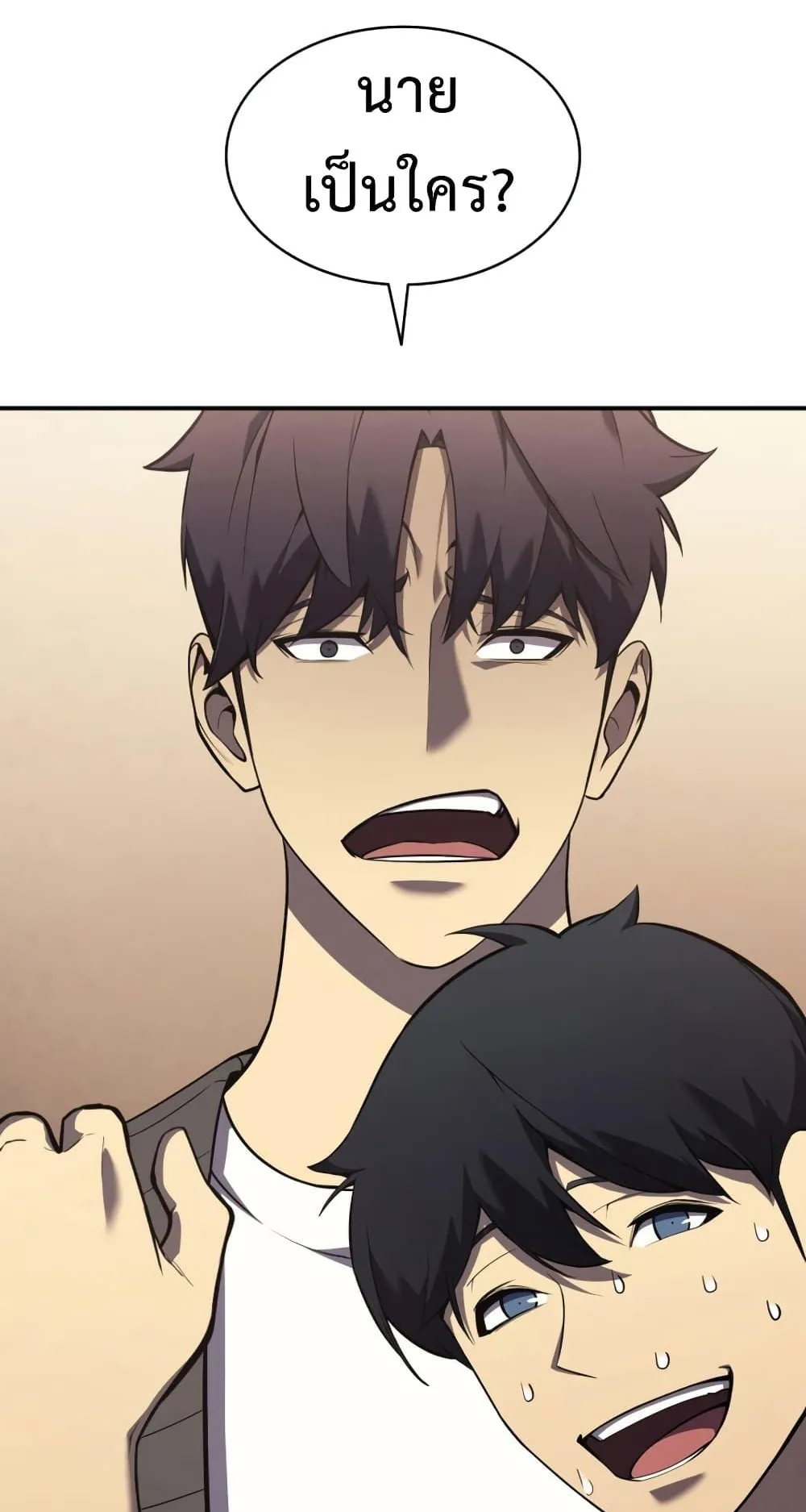 The Return of the Disaster-Class Hero ตอนที่ 5 หน้า 43