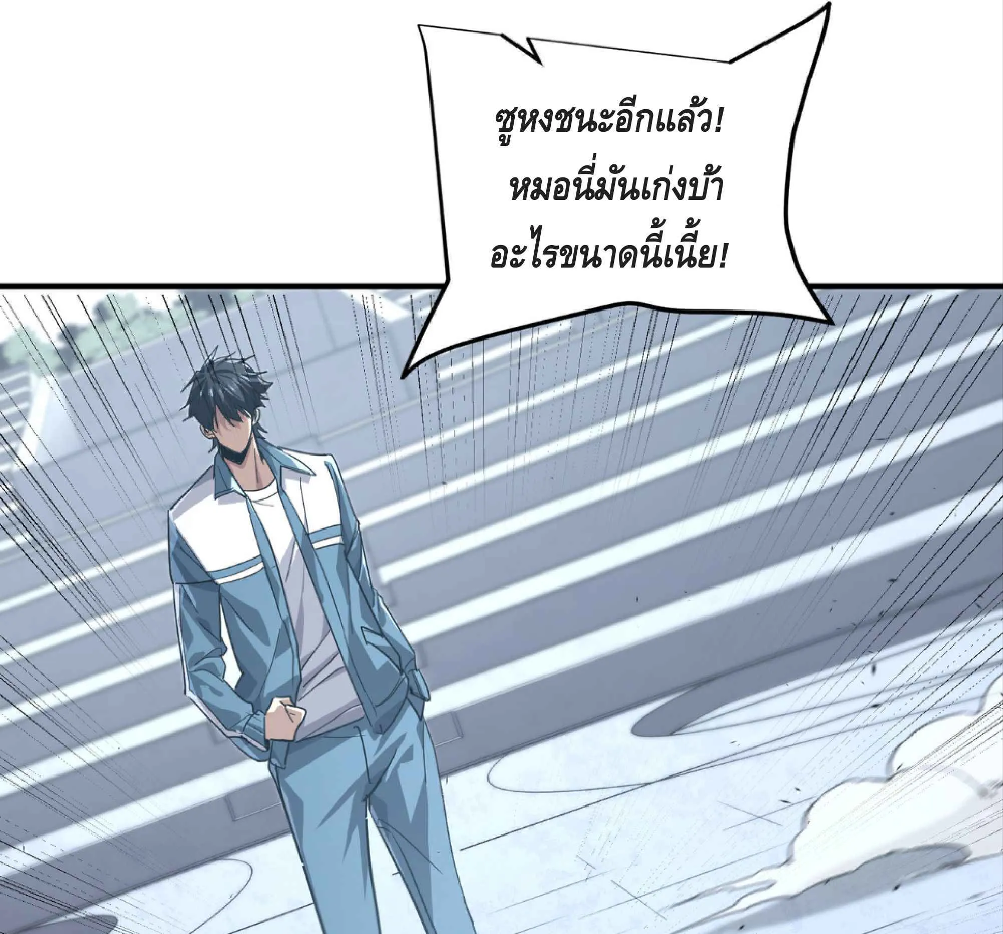 High Martial Arts: Sweeping Through Three Thousand ตอนที่ 11 หน้า 5