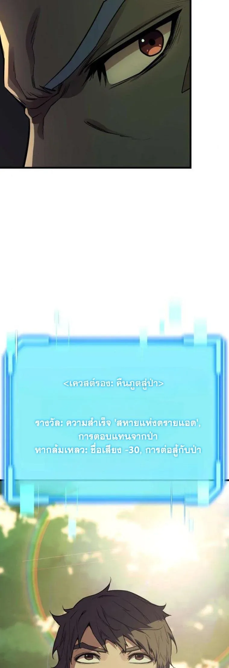 Starting With 13 Hidden Traits ตอนที่ 13 หน้า 19