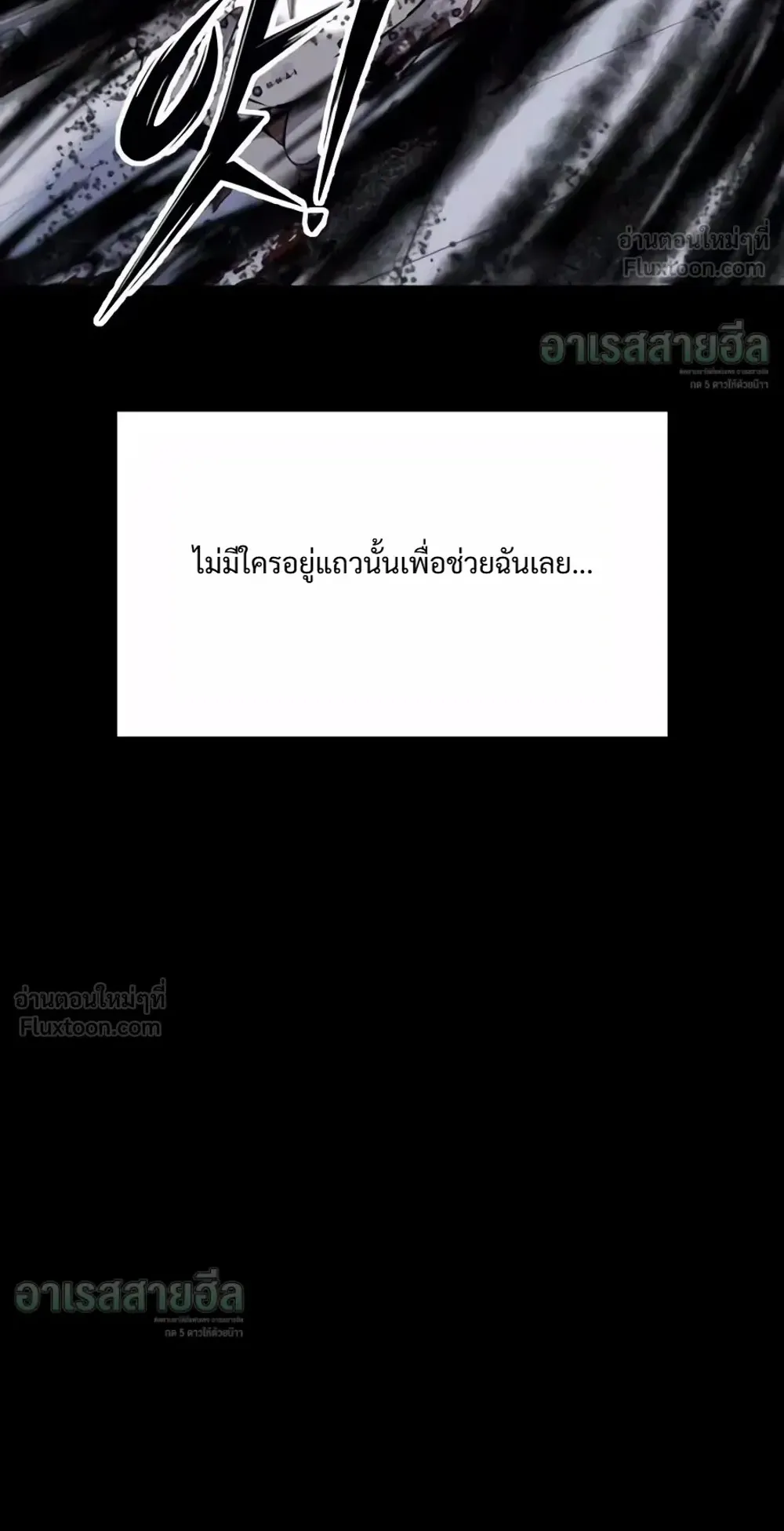 Resurrection Boy ตอนที่ 37 หน้า 95