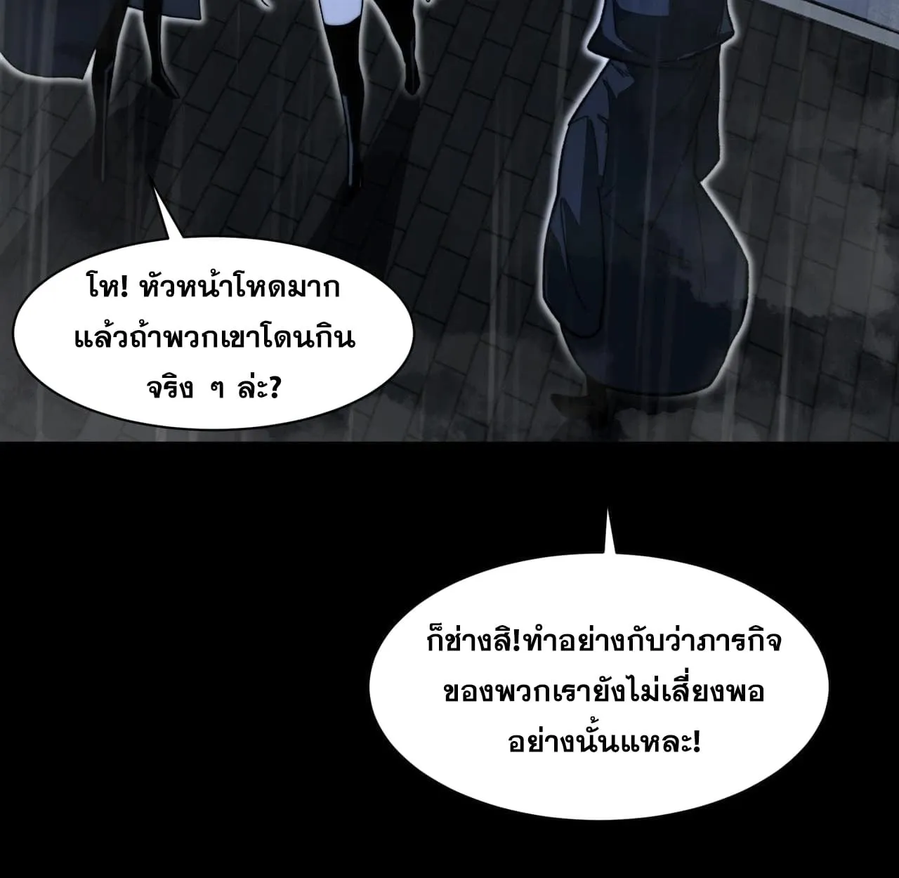 After breaking up with the school beauty, I became a martial arts master ตอนที่ 8 หน้า 90
