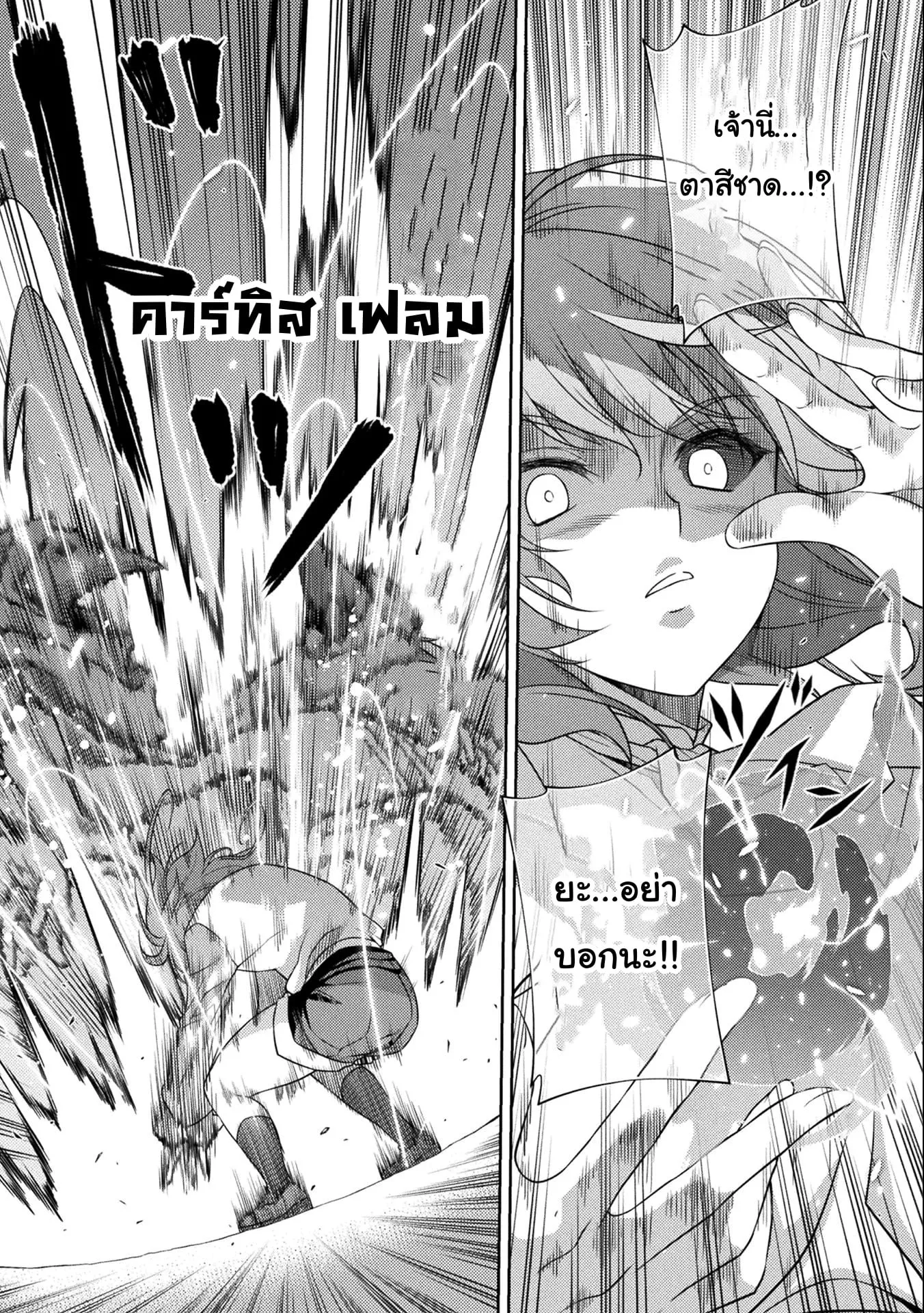 Drawing: Saikyou Mangaka wa Oekaki Skill de Isekai Musou Suru! ตอนที่ 4 หน้า 7