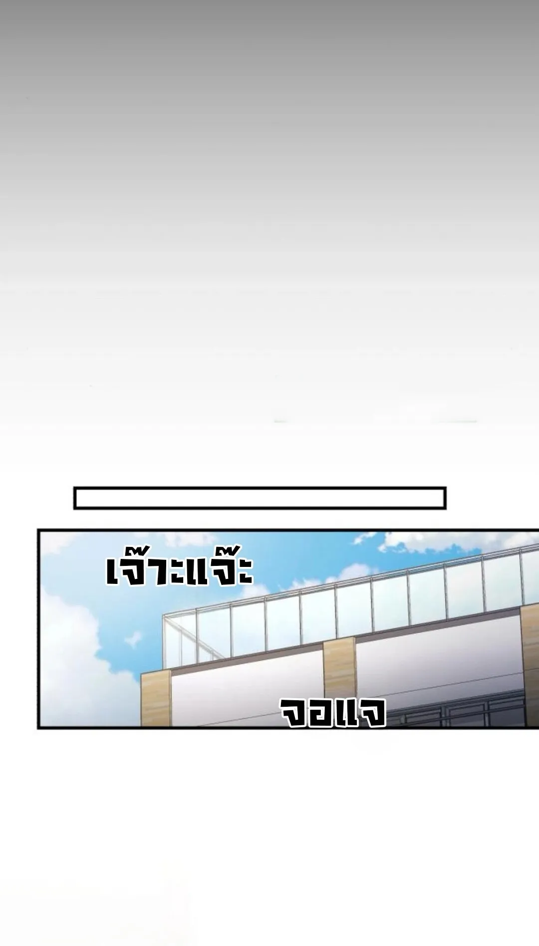 The Genius Wants to be Ordinary! ตอนที่ 29 หน้า 101