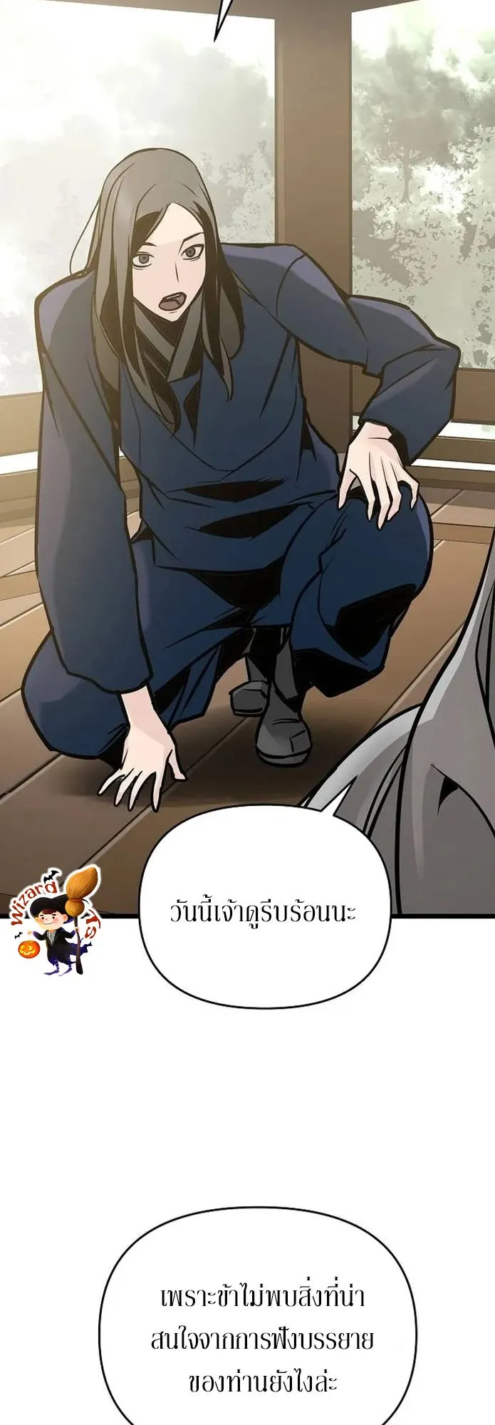 The Mysterious World’s Greatest Martial Artist Little Prince ตอนที่ 1 หน้า 101