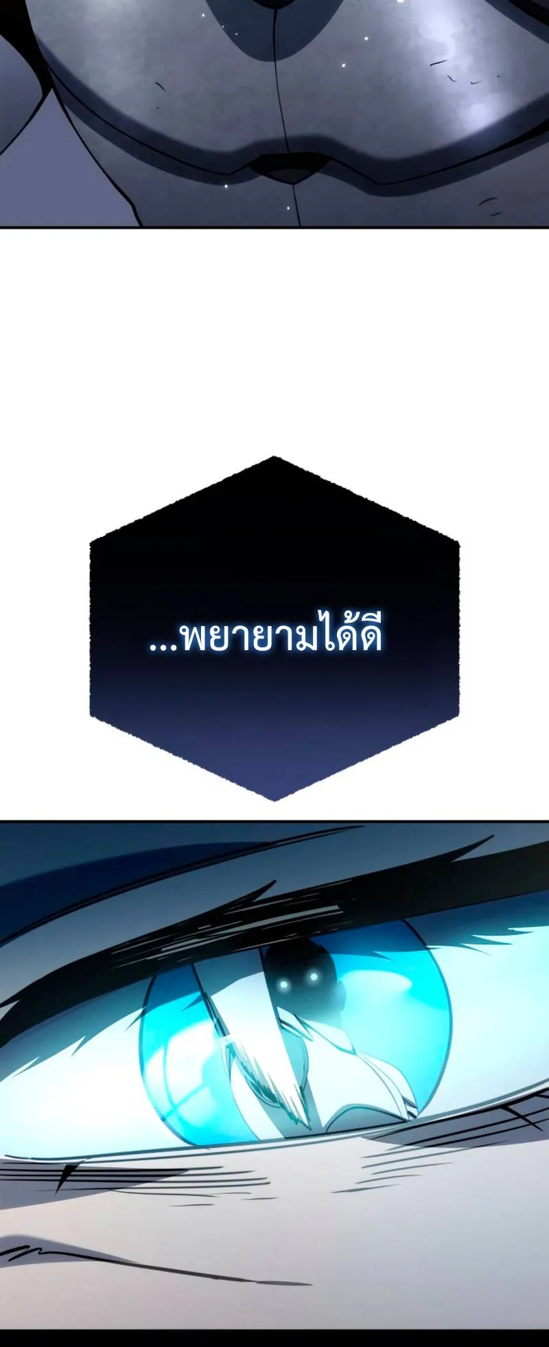 Star-Embracing Swordmaster ตอนที่ 21 หน้า 102