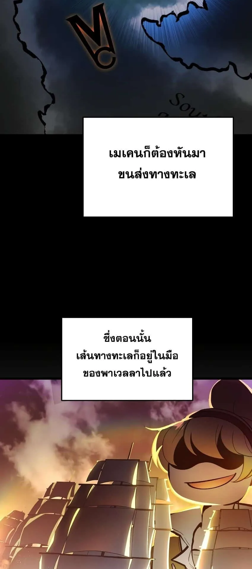 A Dragonslayer’s Peerless Regression ตอนที่ 39 หน้า 65