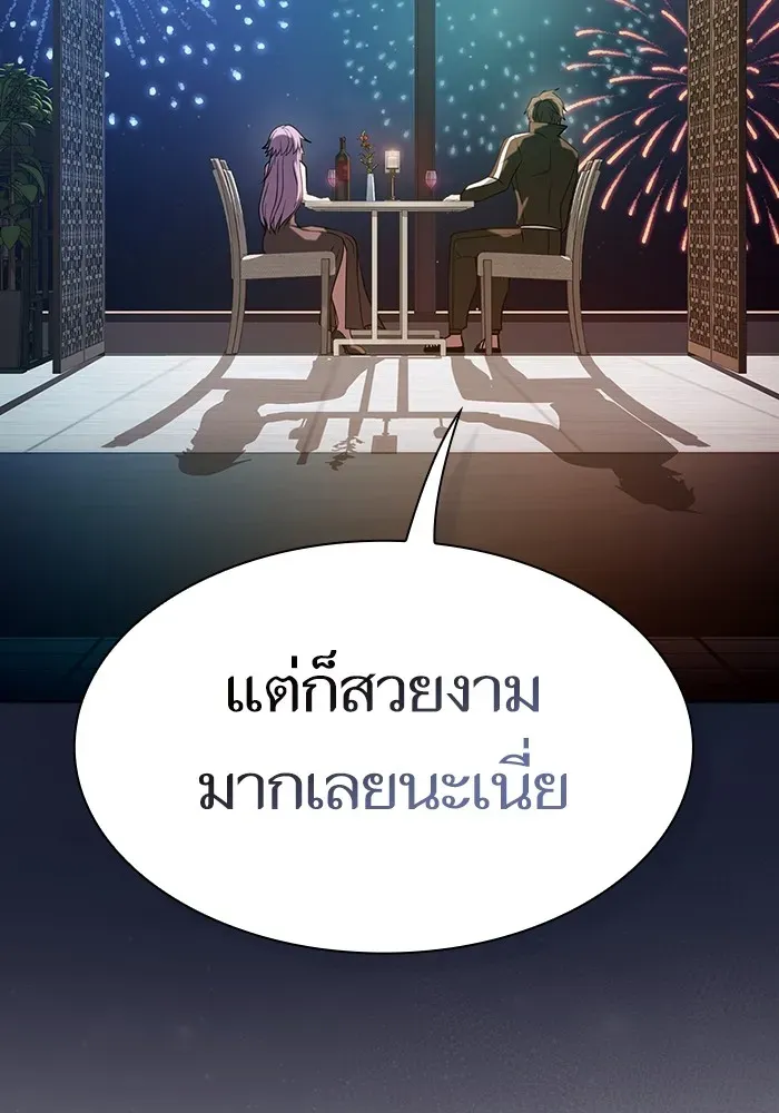 The Tutorial Tower of the Advanced Player ตอนที่ 221 หน้า 118