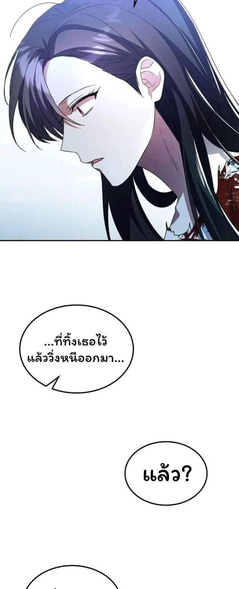 The Returned C-Rank Tank Won’t Die! ตอนที่ 3 หน้า 48
