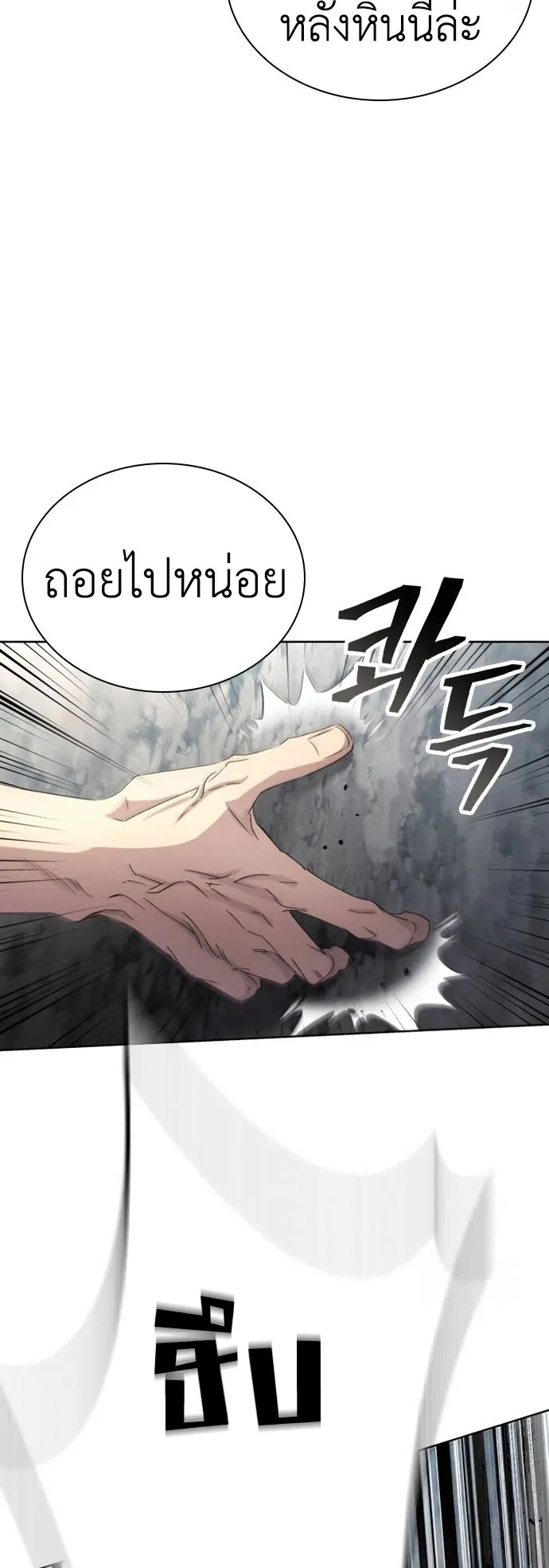 Regression of the Yong Clan Heir ตอนที่ 12 หน้า 42